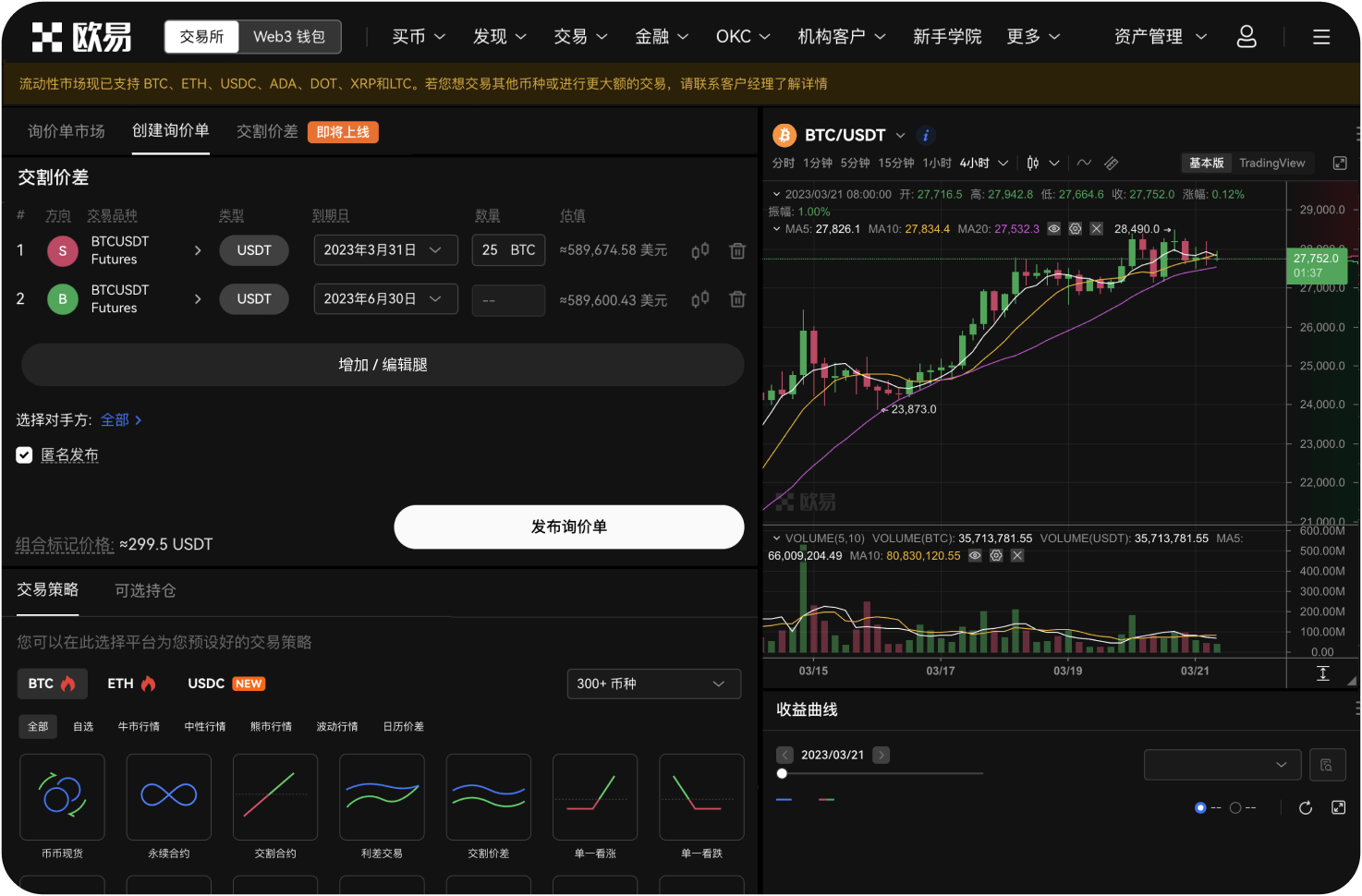 如何通过跨链交换购买NEO